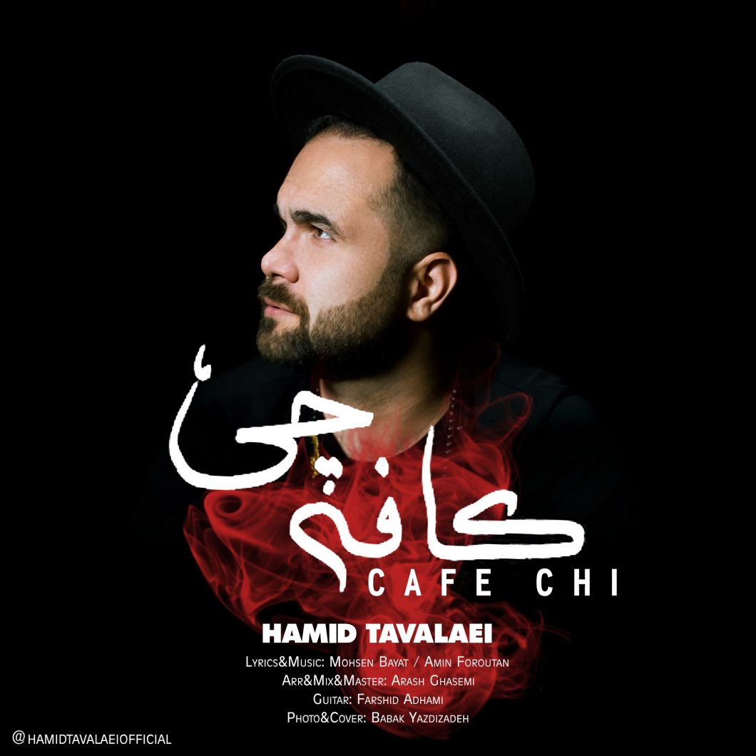 Hamid Tavallaei – Cafe Chi